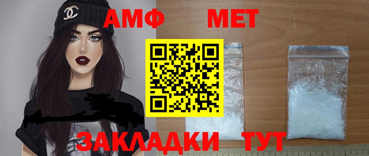 Домодедово  Амфетамин 97%  АМФЕТАМИН  Вход с VPN 