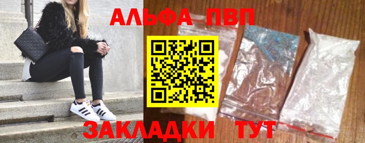 Домодедово  Альфа ПВП Crystall  Вход с VPN  Alpha-PVP крисы CK  Alpha-PVP Соль 