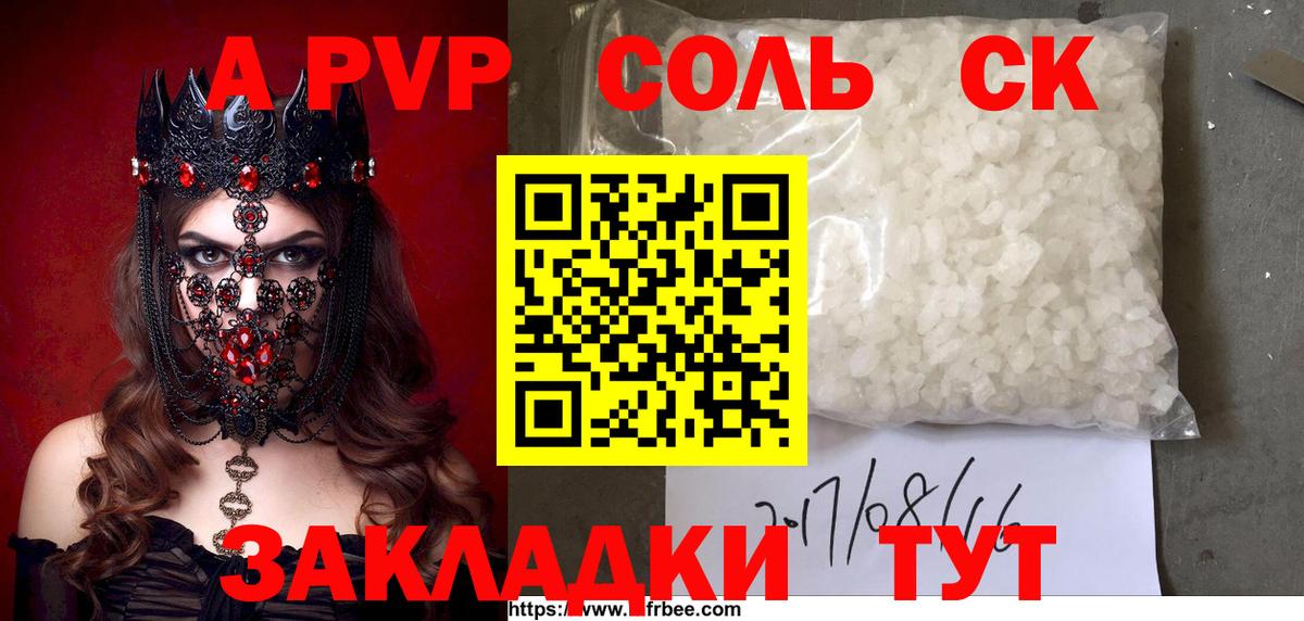 Alpha-PVP Crystall Домодедово