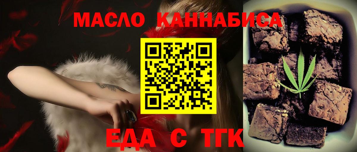 Домодедово  Еда ТГК марихуана  Вход с VPN 