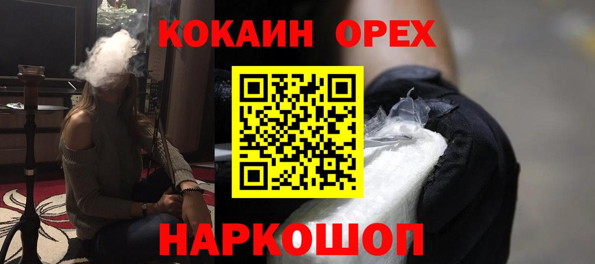 Домодедово  Кокаин Перу  Кокаин  Вход с VPN 
