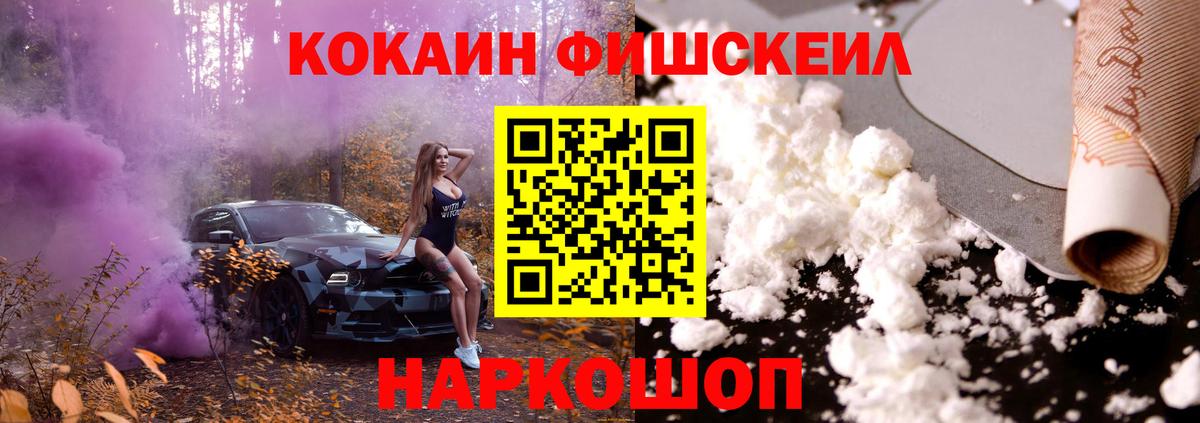 COCAIN Перу Домодедово