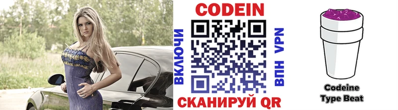 закладка  Домодедово  Кодеиновый сироп Lean напиток Lean (лин) 