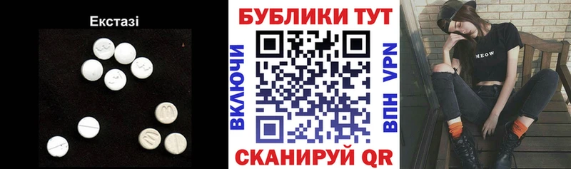 ЭКСТАЗИ диски  где продают   Домодедово 