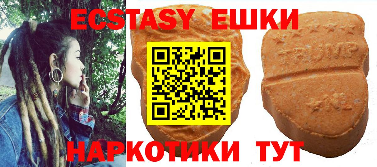 Домодедово  где купить наркотик  Ecstasy 250 мг  Вход с VPN  Ecstasy 300 mg 