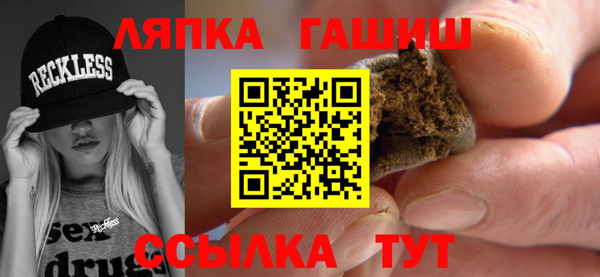 Гашиш Cannabis  Вход с VPN  Гашиш  Гашиш убойный  Домодедово 