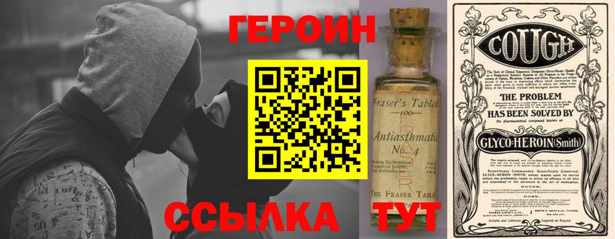 Героин  Вход с VPN  Домодедово  ГЕРОИН афганец 