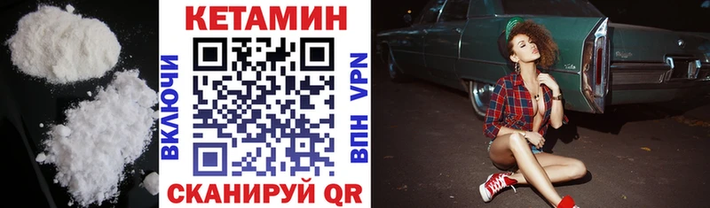 Кетамин VHQ  закладка  Домодедово 