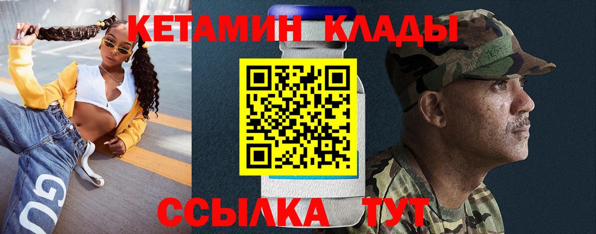 Домодедово  мега рабочий сайт  КЕТАМИН VHQ  Вход с VPN  Кетамин VHQ 