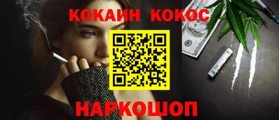 кокаин премиум Ливны