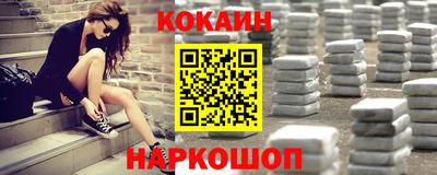 кокаин премиум Ливны