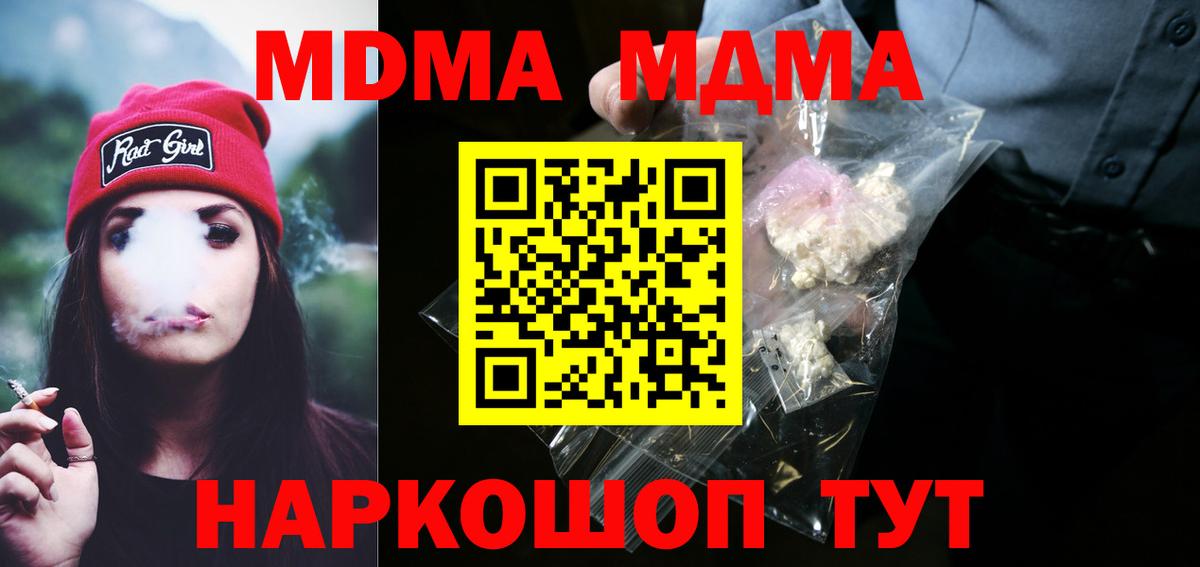 МДМА VHQ Домодедово