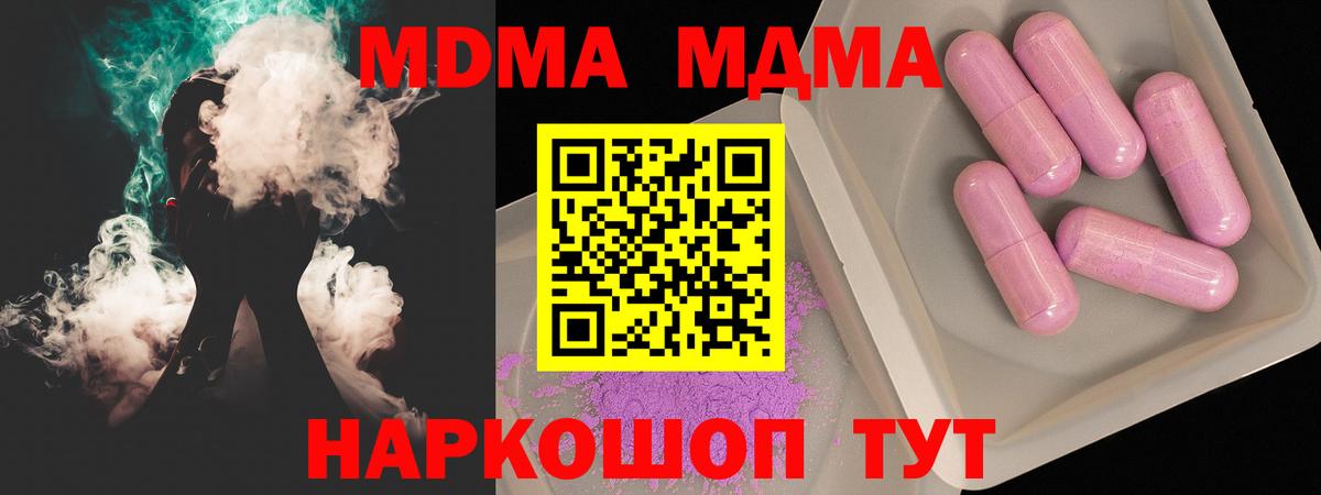 Домодедово  MDMA VHQ  МДМА  Вход с VPN 