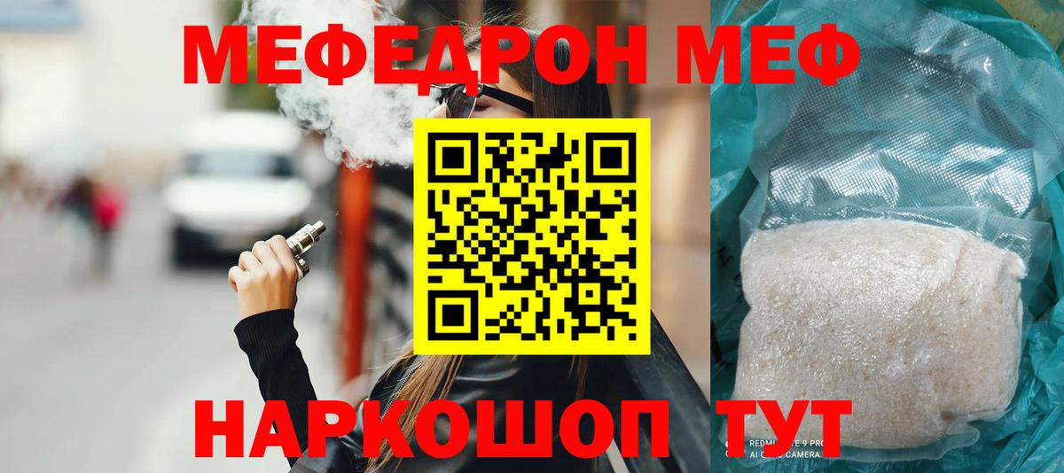 где купить наркотик  Мефедрон 4 MMC  Вход с VPN  Домодедово  Меф 