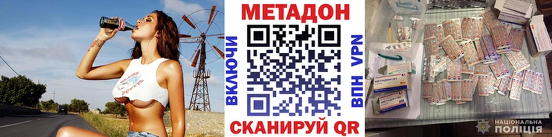 МЕТАДОН кристалл  магазин продажи   Домодедово 