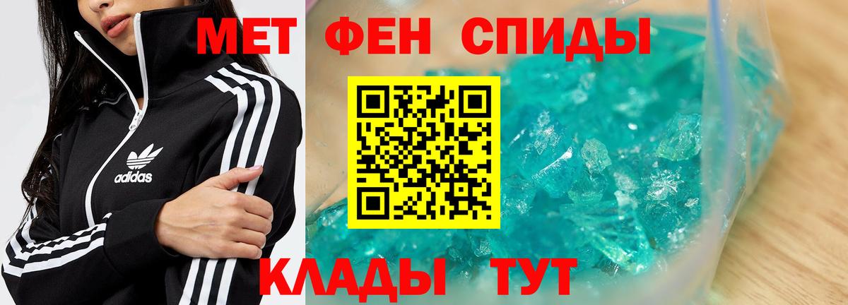 Домодедово  Первитин  Метамфетамин мет  Вход с VPN  Метамфетамин мет 