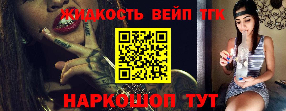 Домодедово  ТГК концентрат  наркотики  ТГК THC oil  Вход с VPN 